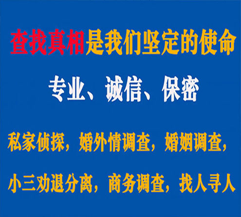 关于清新天鹰调查事务所